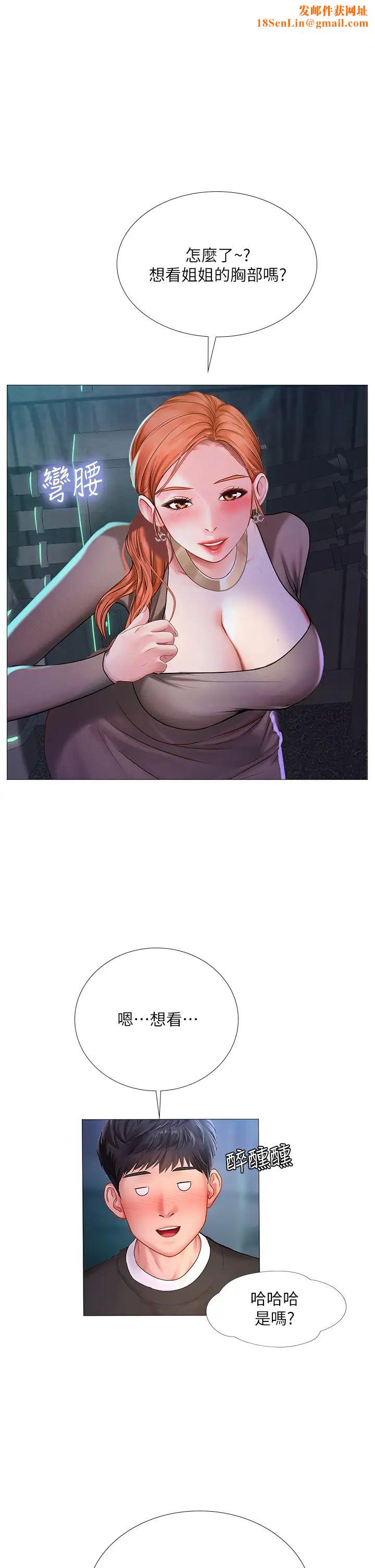 享乐补习街第89话-跟老师在户外打炮