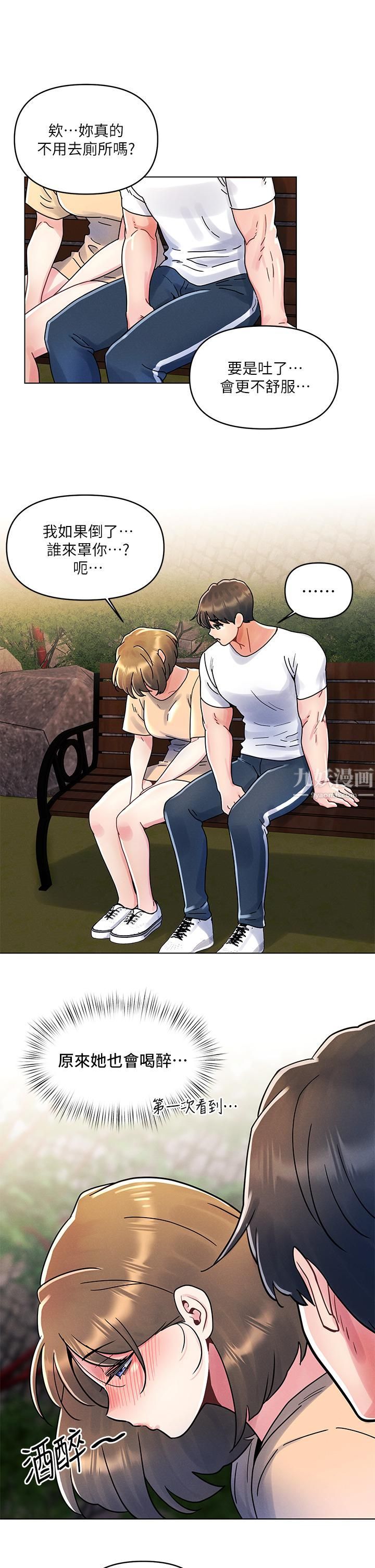 今晚是第一次第16话-不断袭来的肉弹攻击