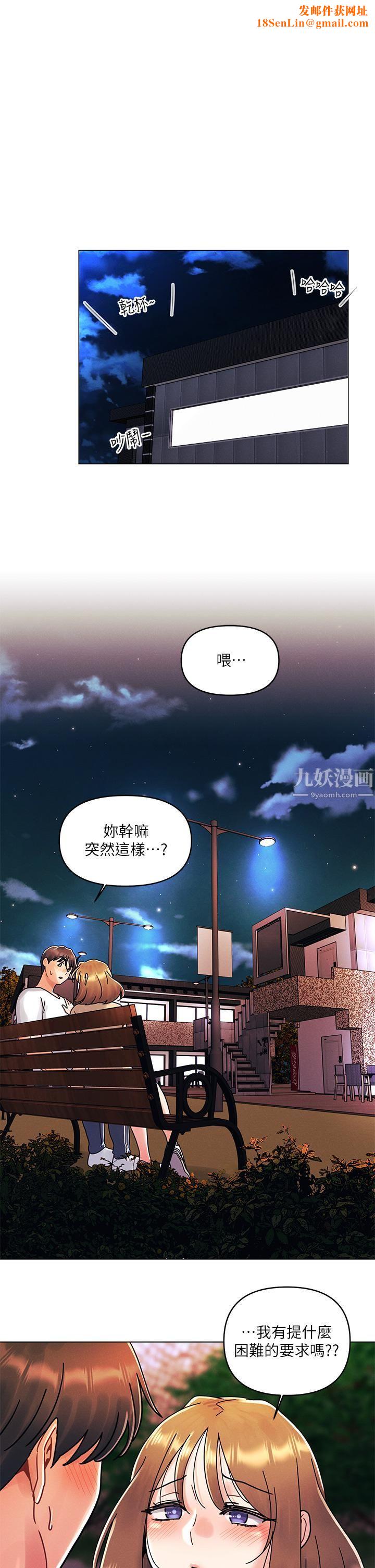 今晚是第一次第17话-把我弄湿就得负责