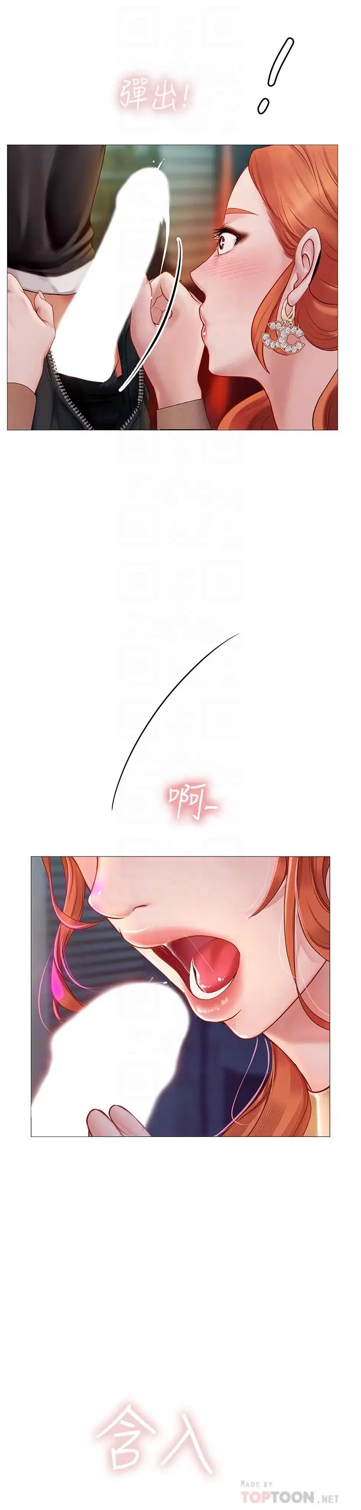 享乐补习街第89话-跟老师在户外打炮