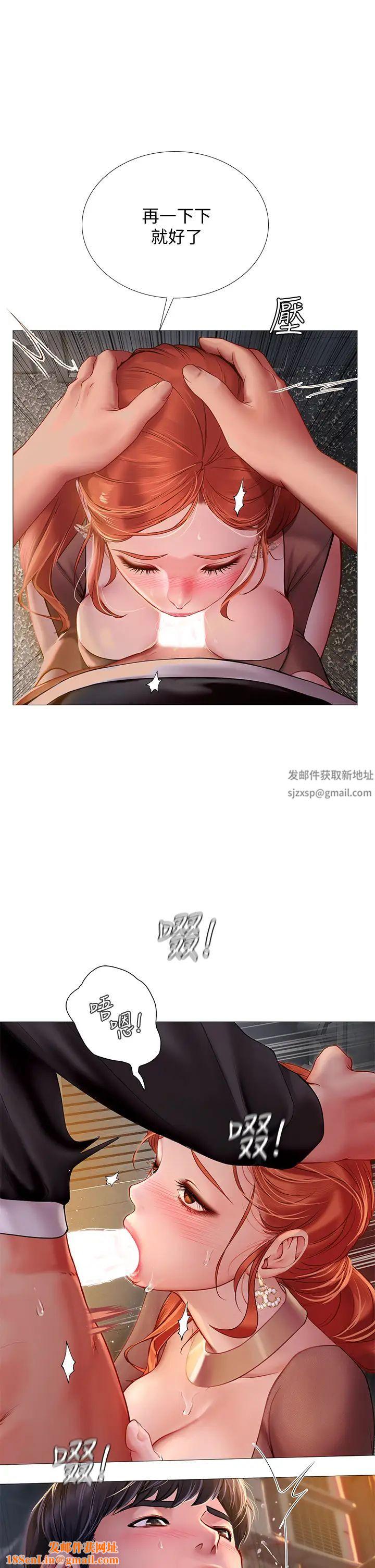 享乐补习街第89话-跟老师在户外打炮