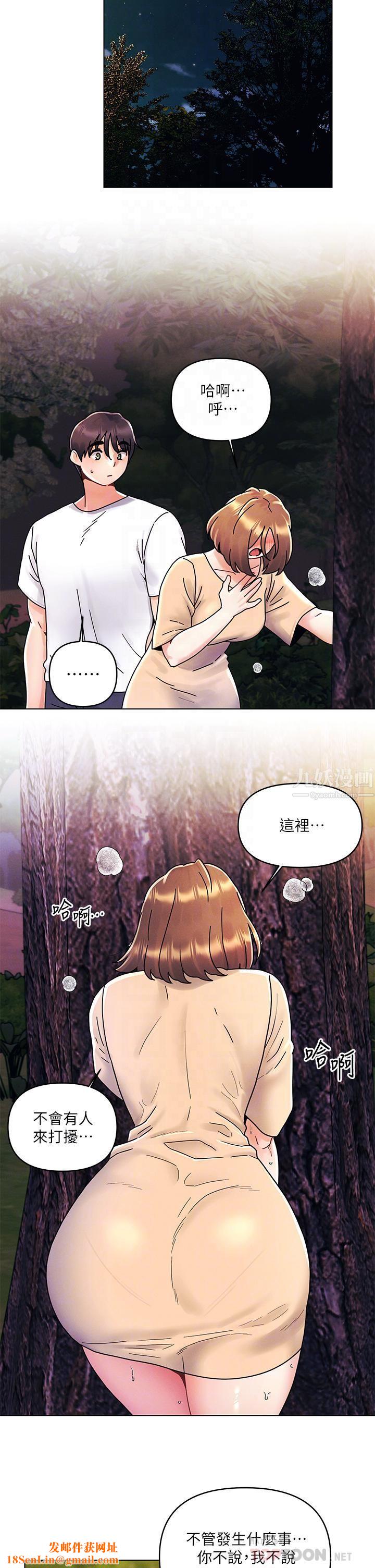 今晚是第一次第17话-把我弄湿就得负责