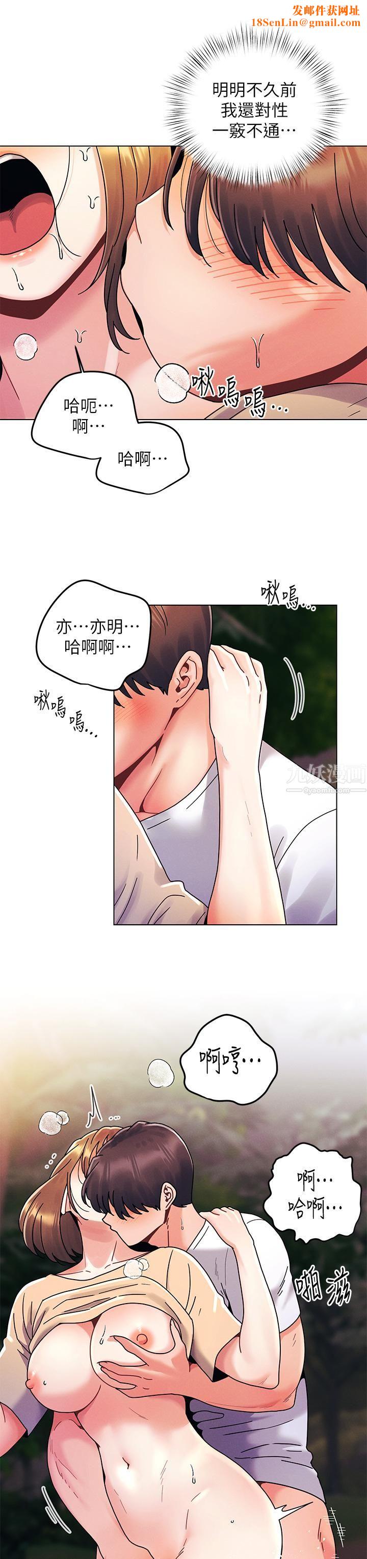 今晚是第一次第18话-激烈野战的快感