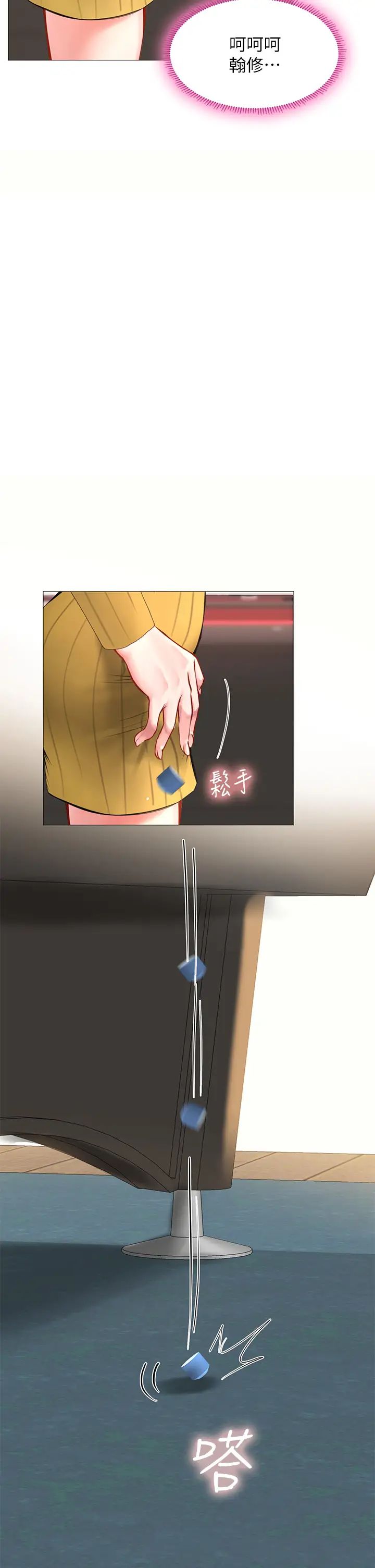 享乐补习街第90话-另一根又粗又硬的撞球桿