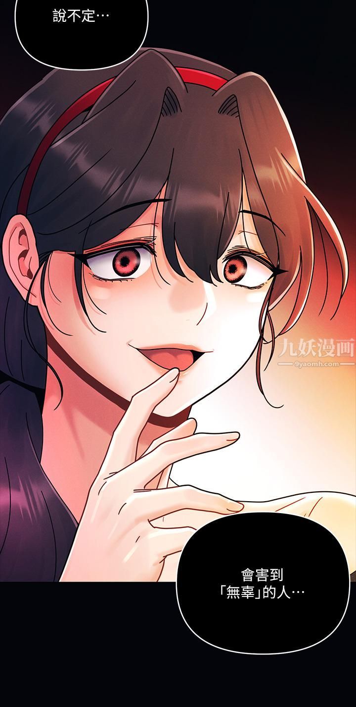 今晚是第一次第19话-炮友1VS炮友2