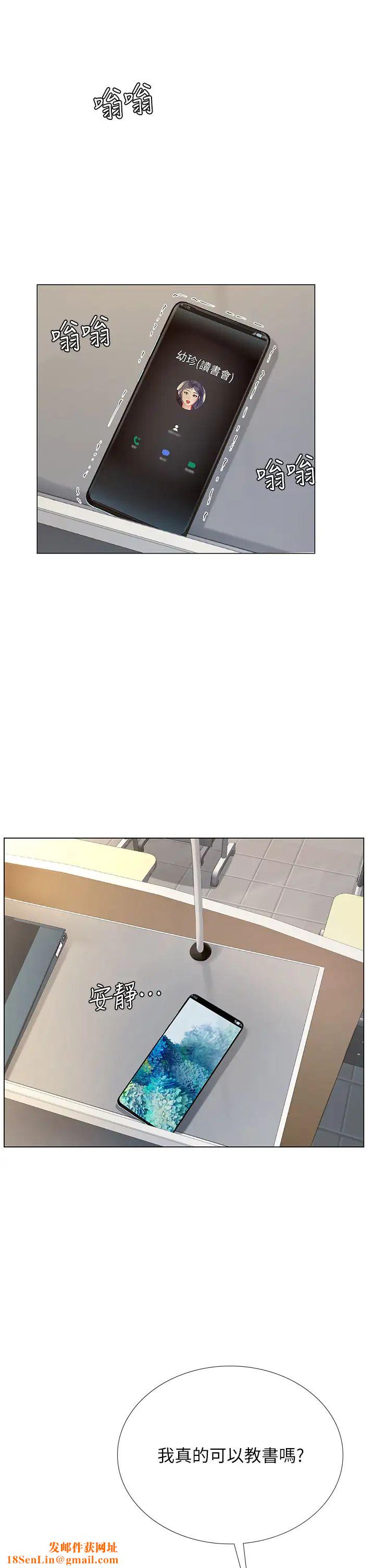 享乐补习街第91话-我看你能撑多久!