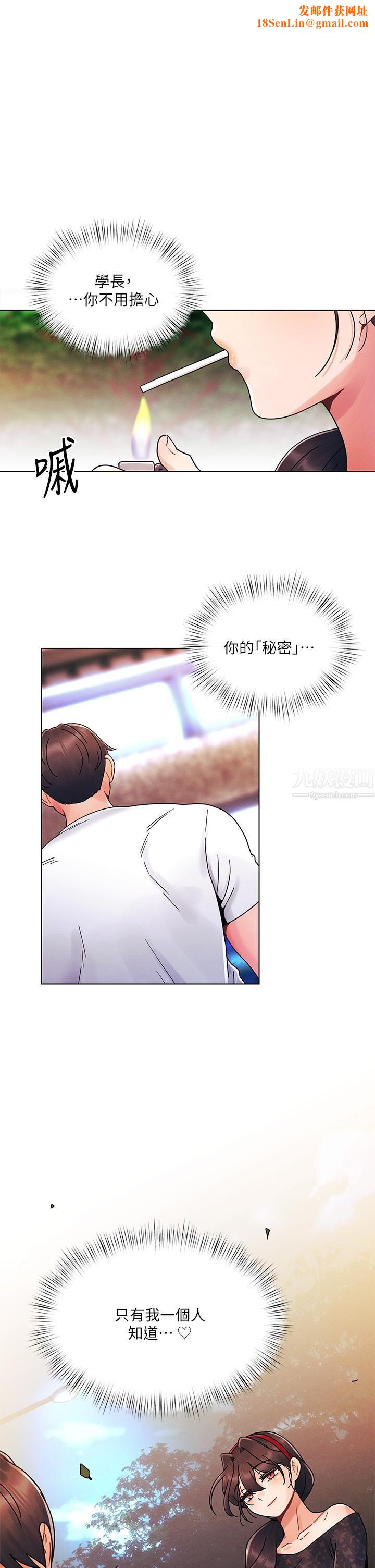 今晚是第一次第20话-我比以前更喜欢你瞭