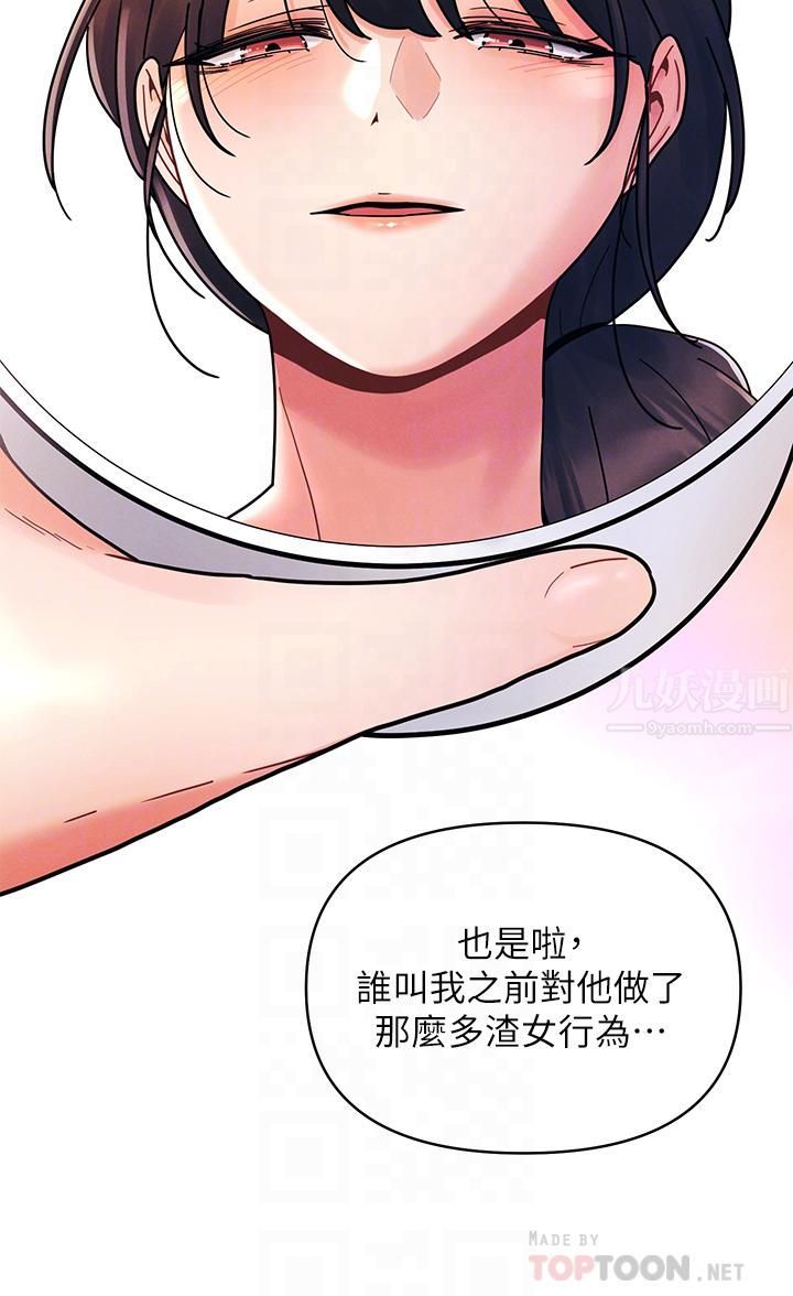 今晚是第一次第21话-男友大大,你明天有空吗?