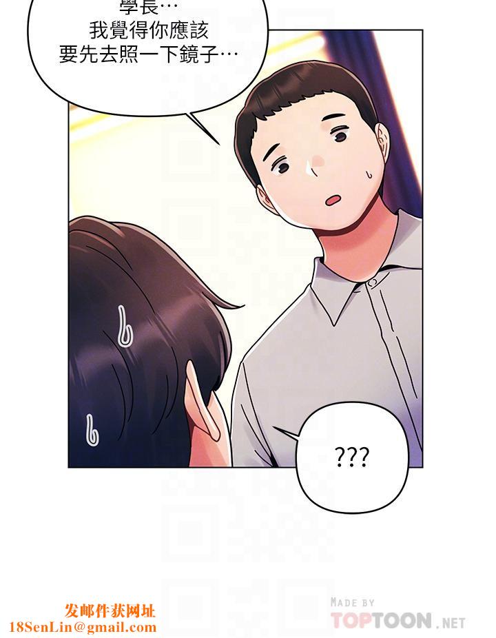 今晚是第一次第21话-男友大大，你明天有空吗?