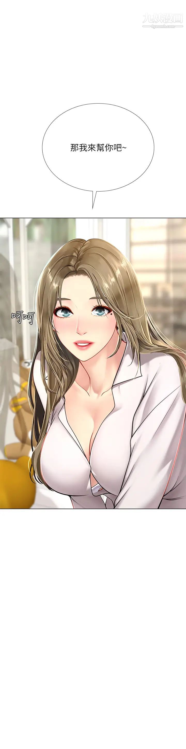 享乐补习街第93话-智妍魅力无边的屁股