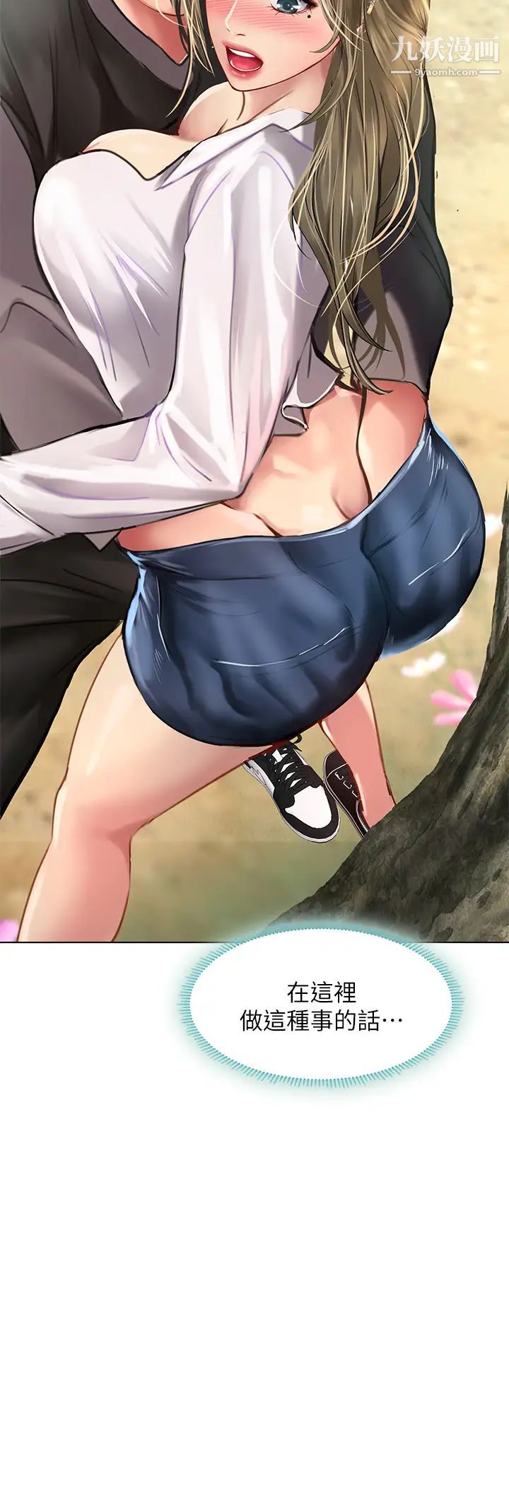 享乐补习街第93话-智妍魅力无边的屁股