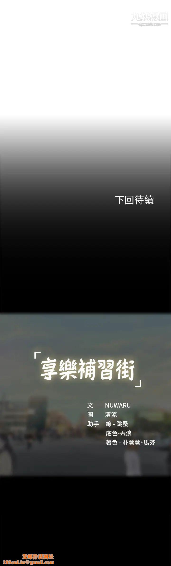 享乐补习街第93话-智妍魅力无边的屁股