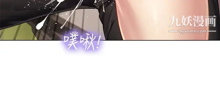 享乐补习街第94话-不要管别人，快点干我!