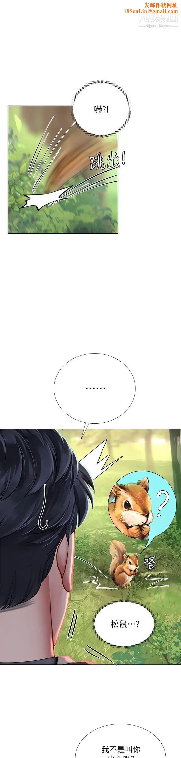 享乐补习街第94话-不要管别人，快点干我!