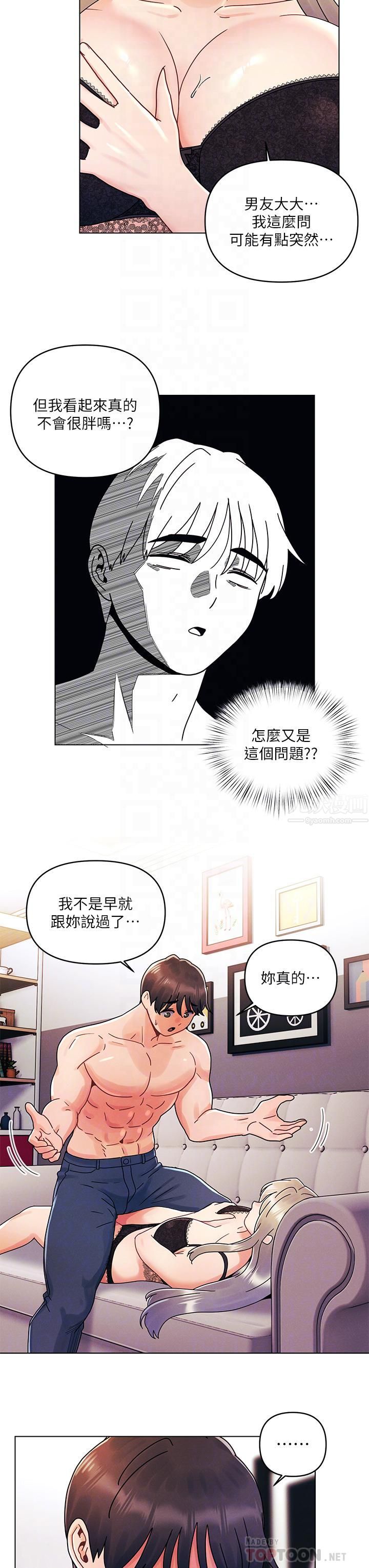 今晚是第一次第23话-见识女友的口技