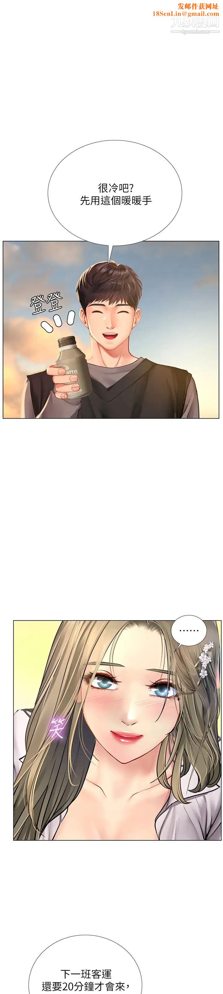 享乐补习街第95话-延珠犀利的提问