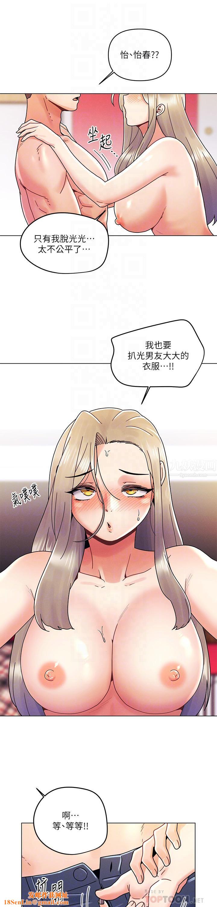 今晚是第一次第23话-见识女友的口技