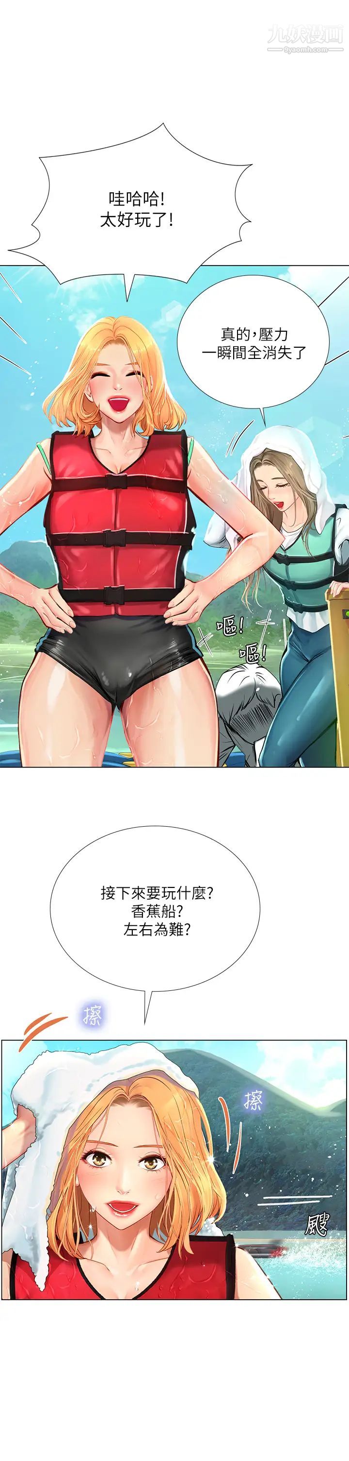 享乐补习街第95话-延珠犀利的提问