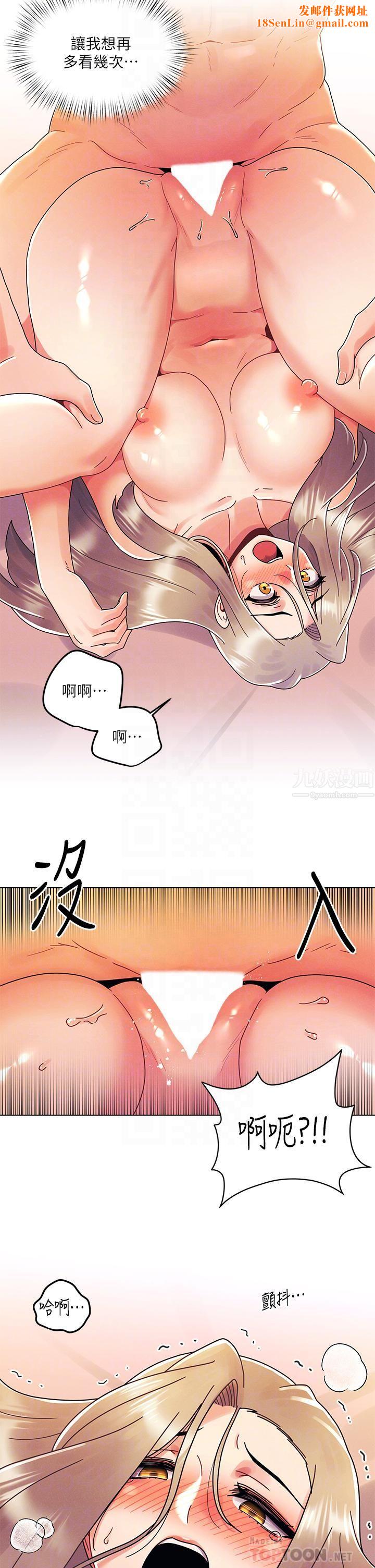 今晚是第一次第24话-你可以再放进来吗?