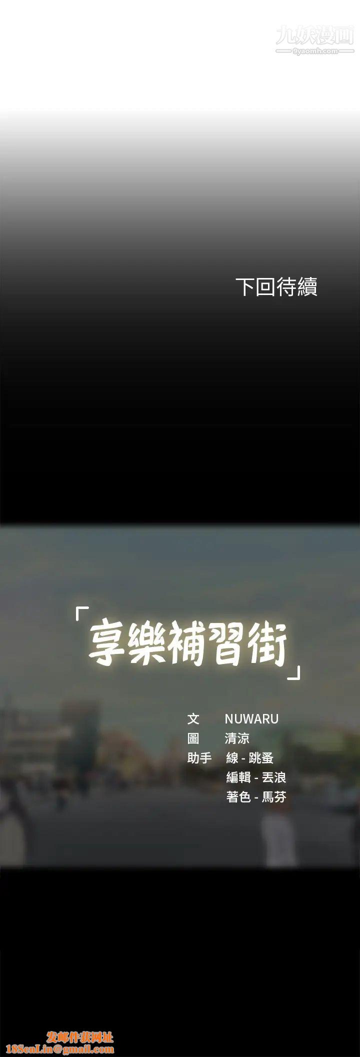 享乐补习街第95话-延珠犀利的提问