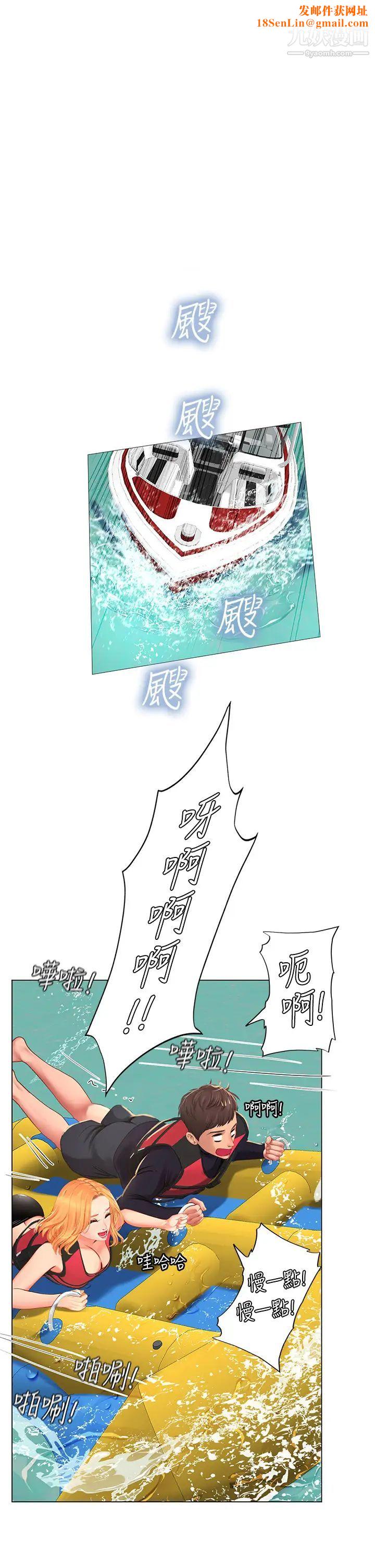 享乐补习街第96话-你应该还没要睡吧?