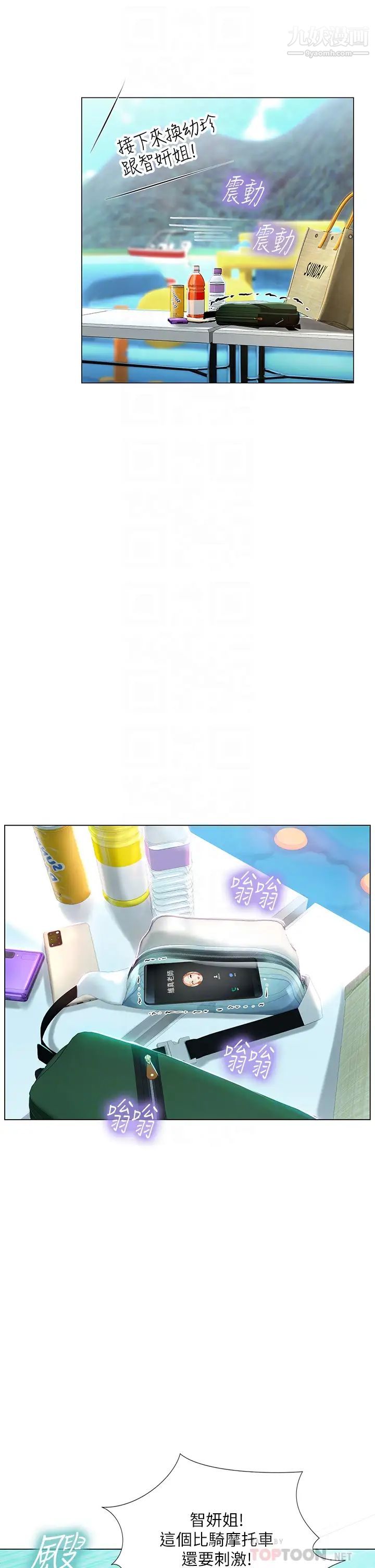 享乐补习街第96话-你应该还没要睡吧?