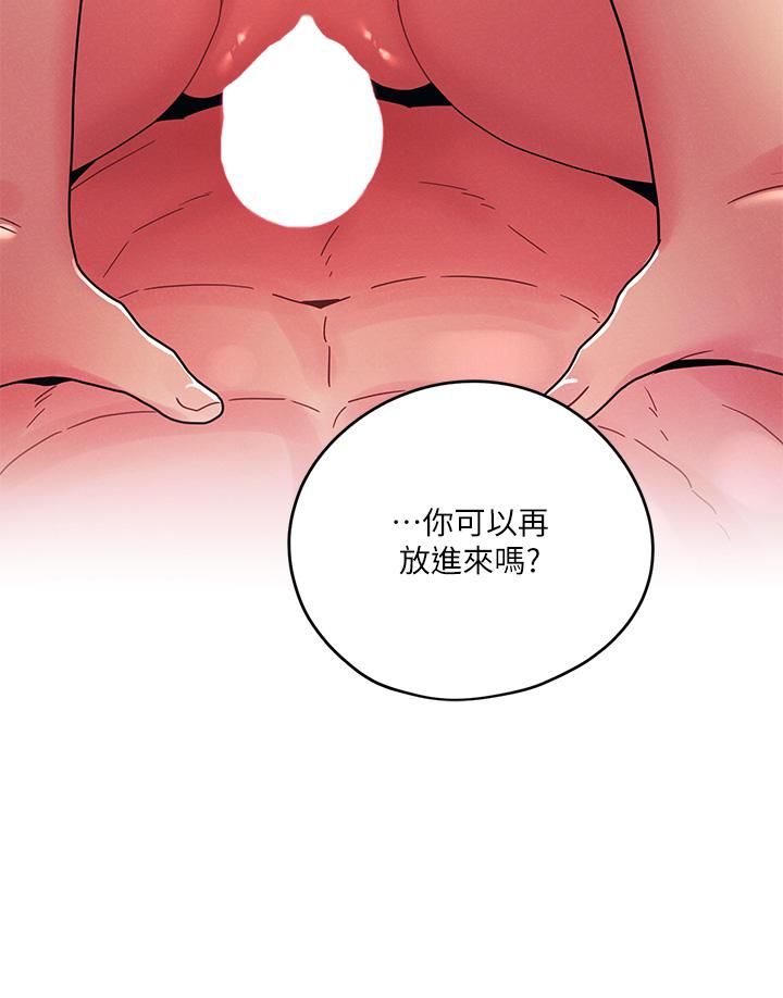 今晚是第一次第24话-你可以再放进来吗?
