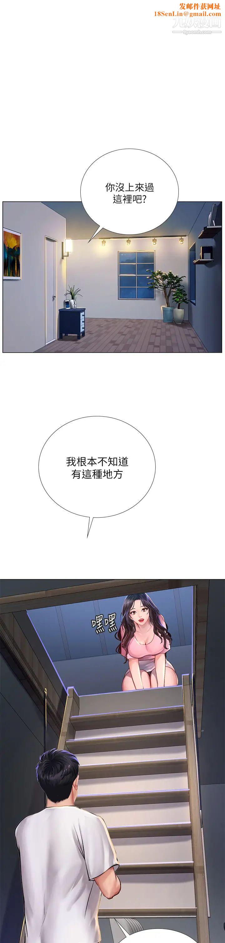 享乐补习街第97话-延珠可爱的告白