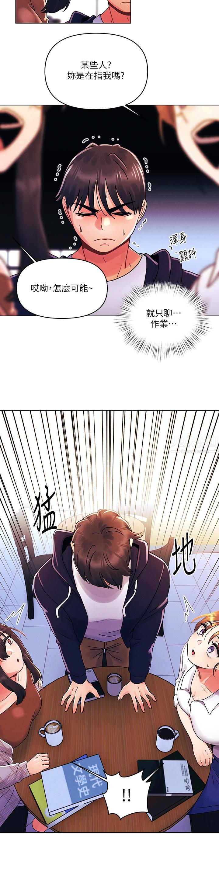 今晚是第一次第26话-就让我们做回朋友吧