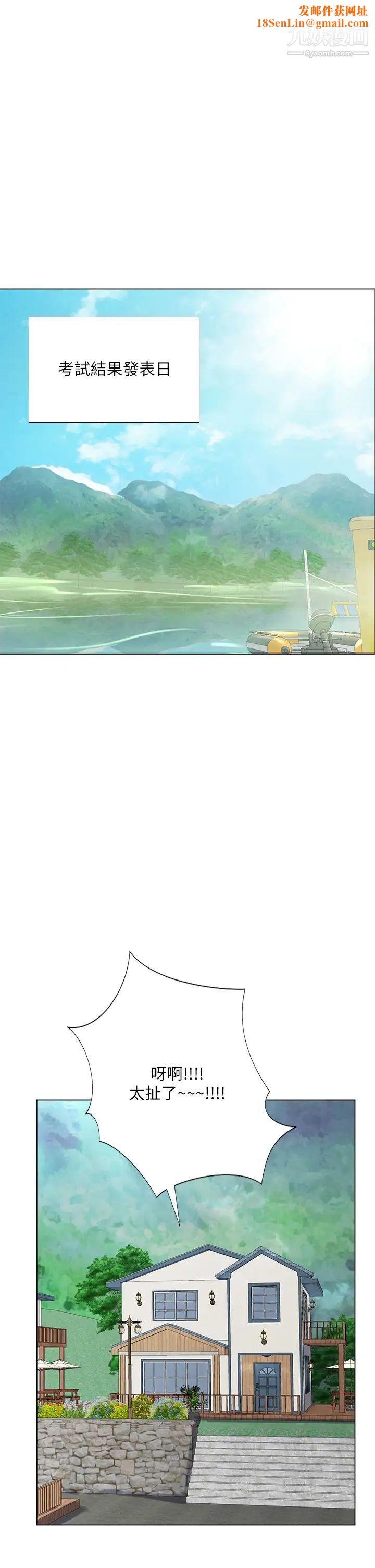 享乐补习街第98话-紧张感爆表的放榜日