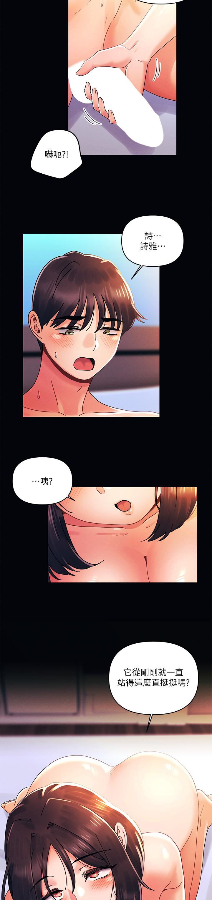 今晚是第一次第27话-我能再喜欢你吗?