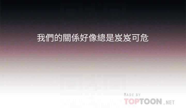 今晚是第一次第27话-我能再喜欢你吗?