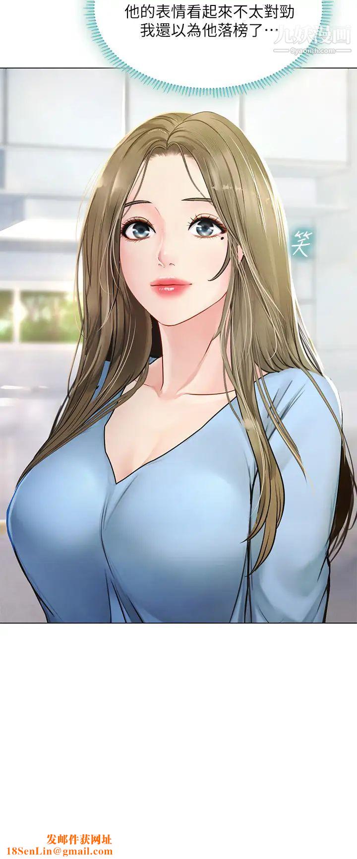 享乐补习街第98话-紧张感爆表的放榜日