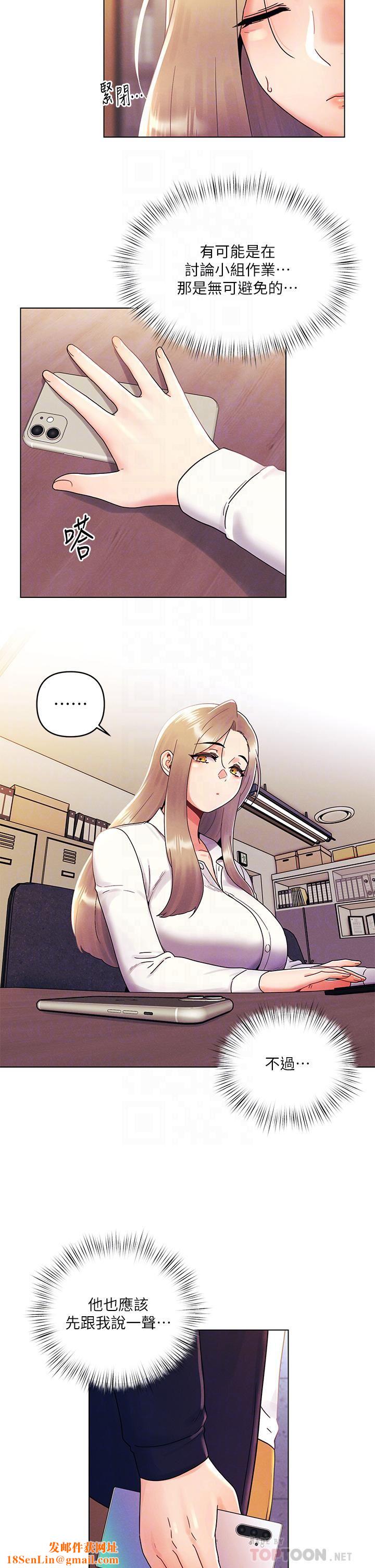 今晚是第一次第27话-我能再喜欢你吗?