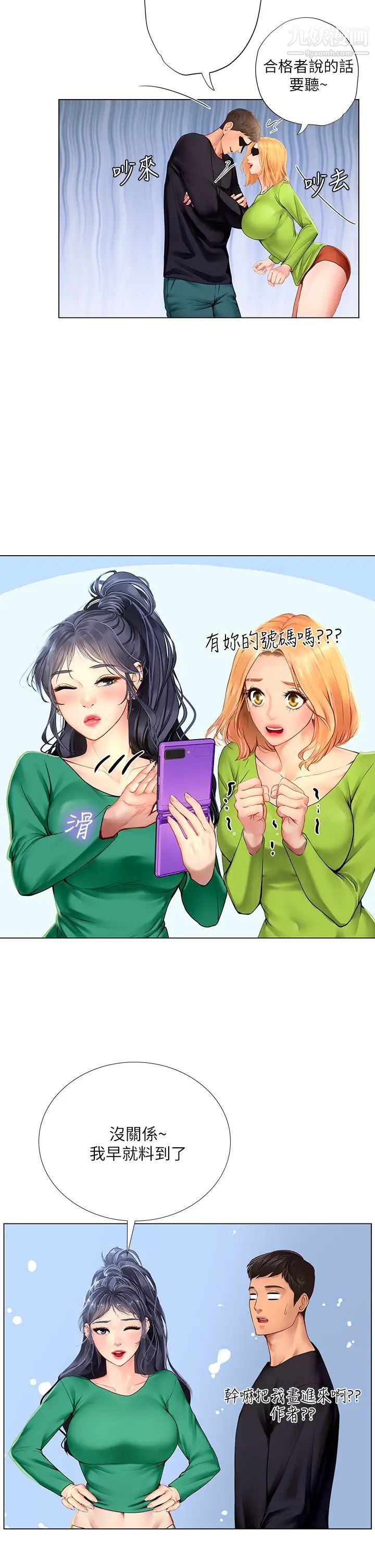 享乐补习街第98话-紧张感爆表的放榜日