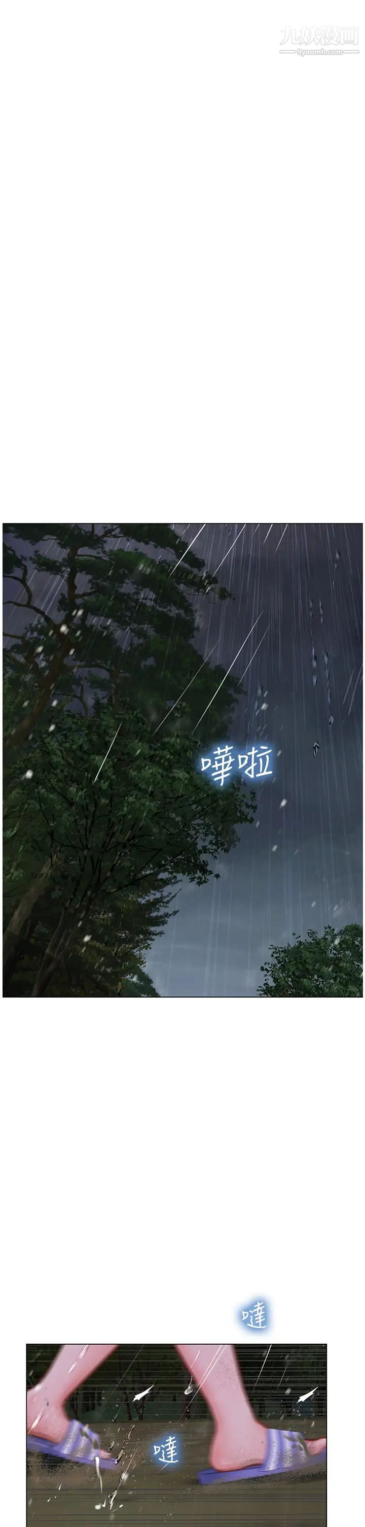 享乐补习街第99话-翰修的选择