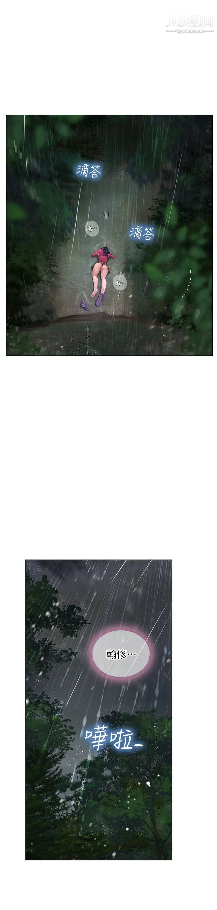 享乐补习街第100话-延珠，妳在哪里?