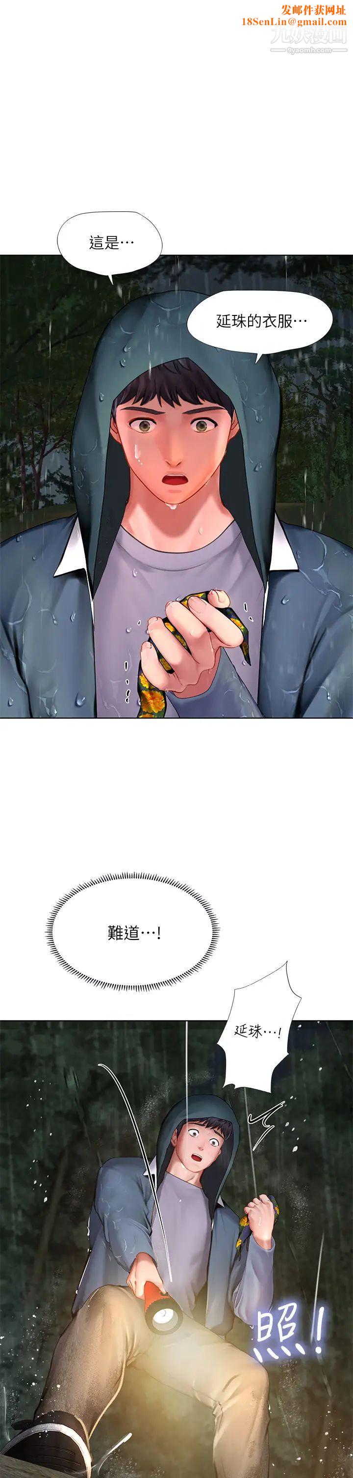 享乐补习街第100话-延珠，妳在哪里?