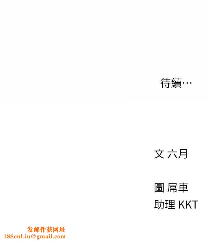 今晚是第一次第29话-无法放下前女友的亦明