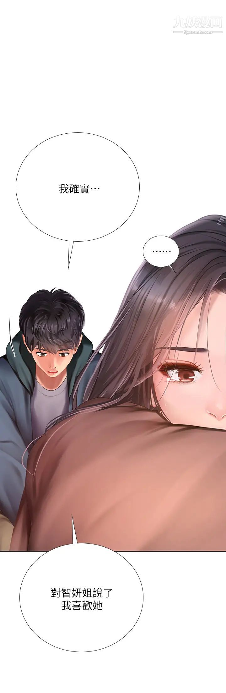 享乐补习街第100话-延珠，妳在哪里?