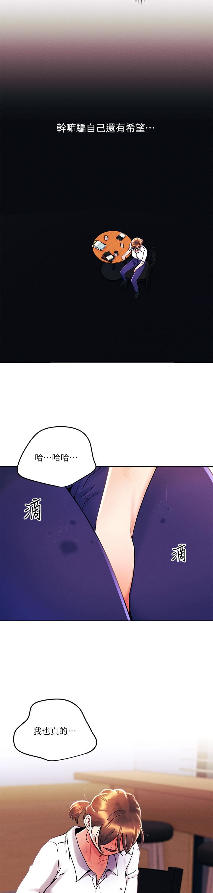 今晚是第一次第30话-我明明这么喜欢你