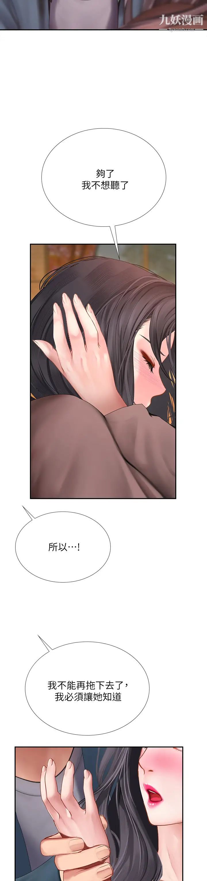 享乐补习街最终话-我会好好爱你