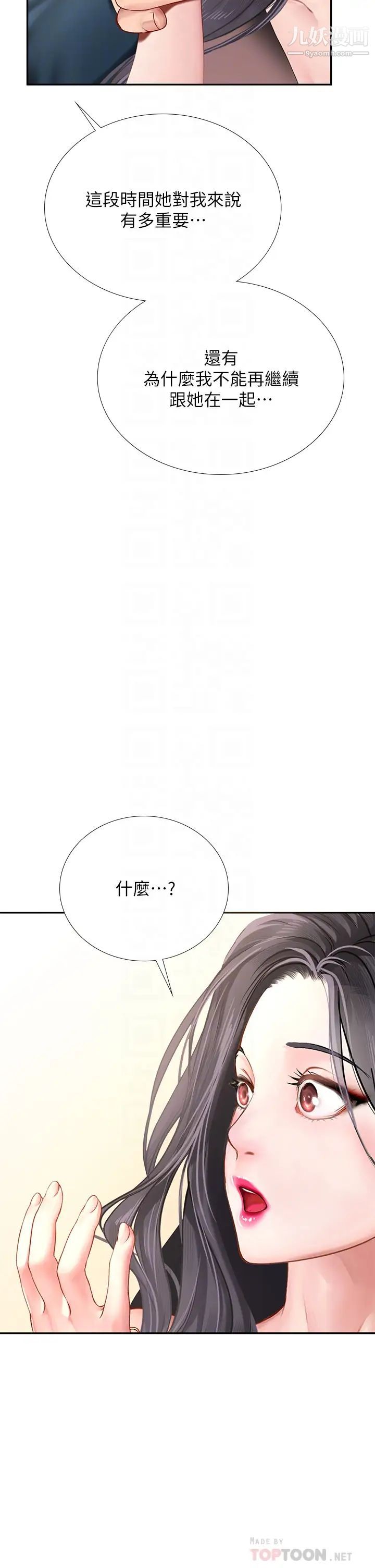 享乐补习街最终话-我会好好爱你