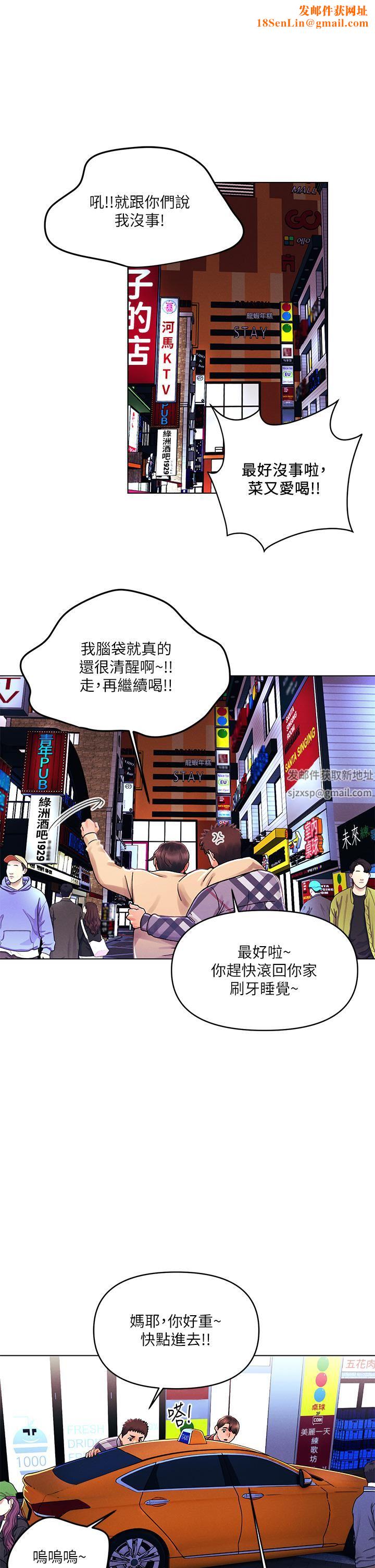 今晚是第一次第31话-被蹂躏的滋味