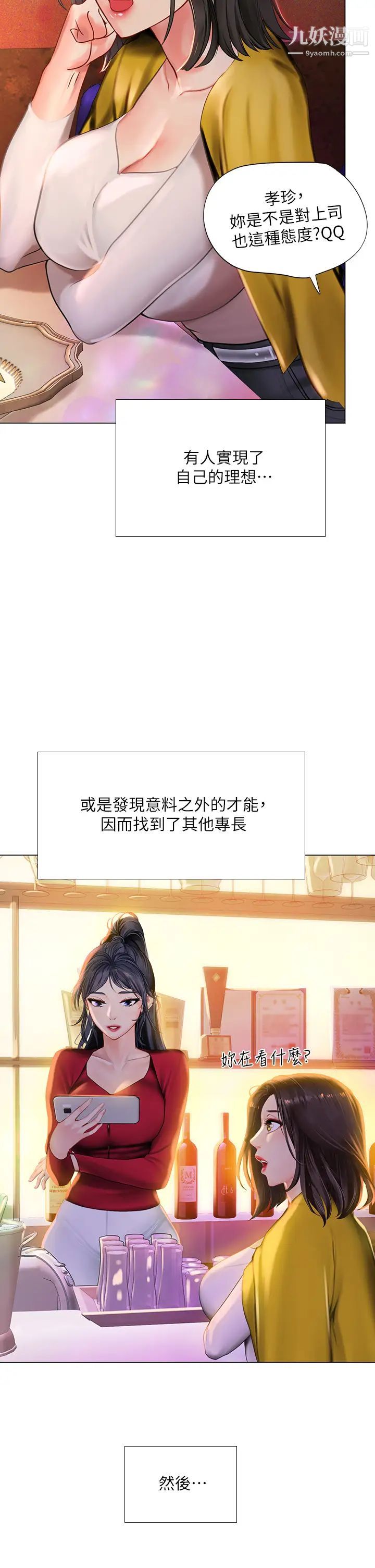 享乐补习街最终话-我会好好爱你