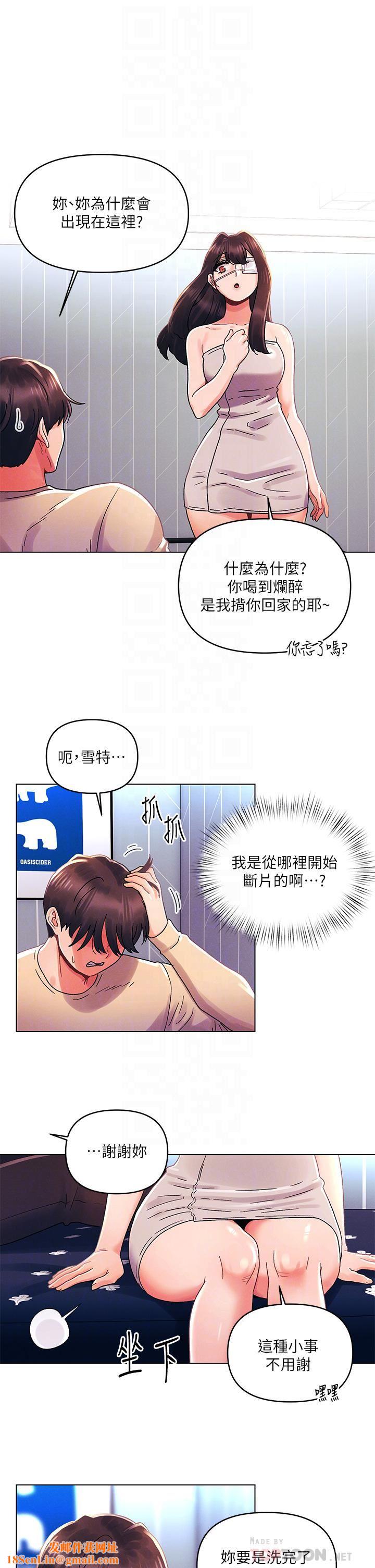 今晚是第一次第31话-被蹂躏的滋味