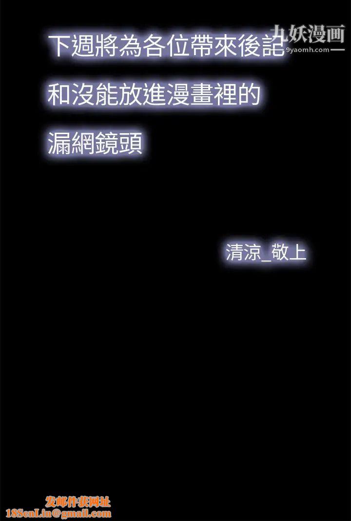 享乐补习街最终话-我会好好爱你