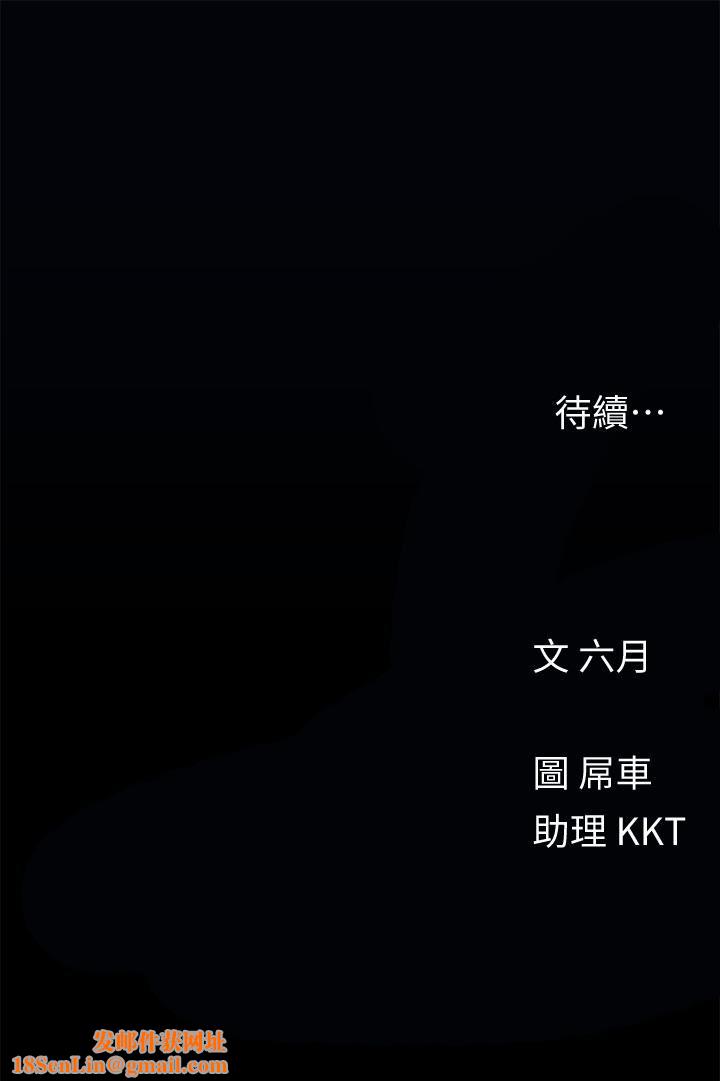 今晚是第一次第31话-被蹂躏的滋味