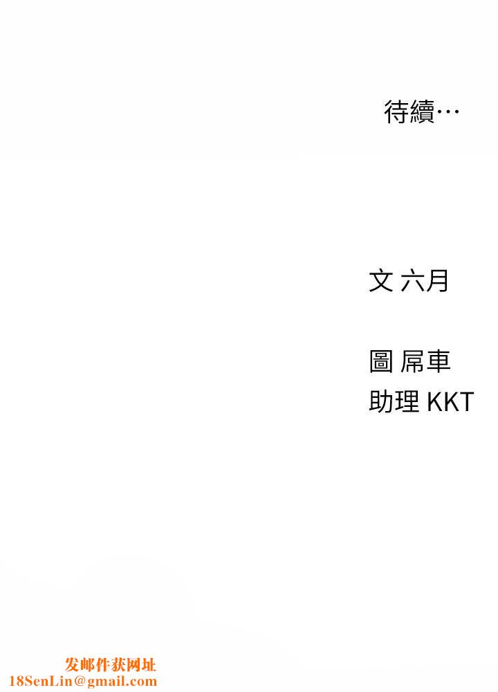 今晚是第一次第33话-用前女友的身体洩愤