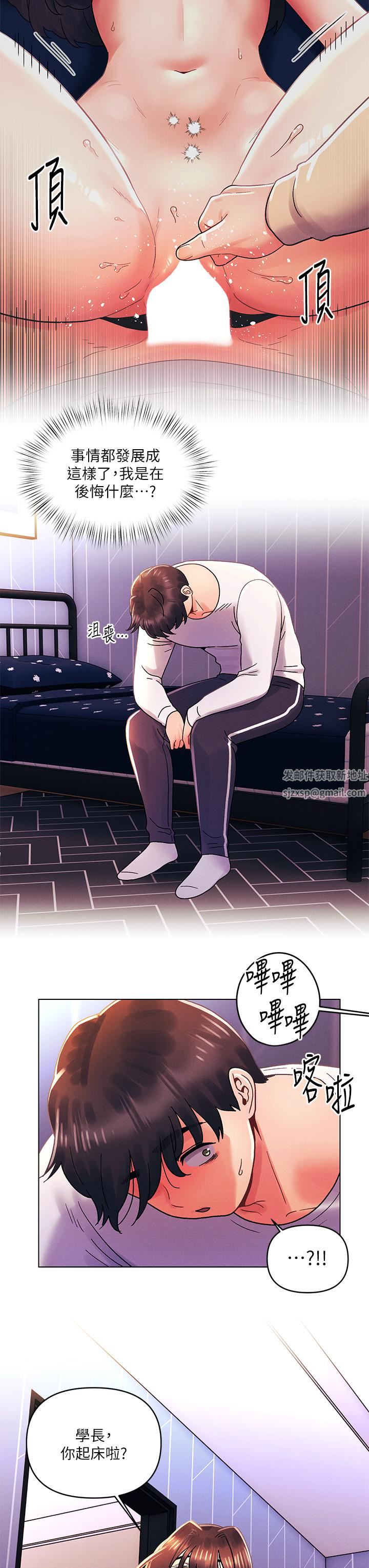 今晚是第一次第34话-除瞭你没人能满足我!